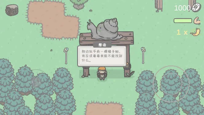 小小山谷(冒险经营游戏) 小小山谷(冒险经营游戏)