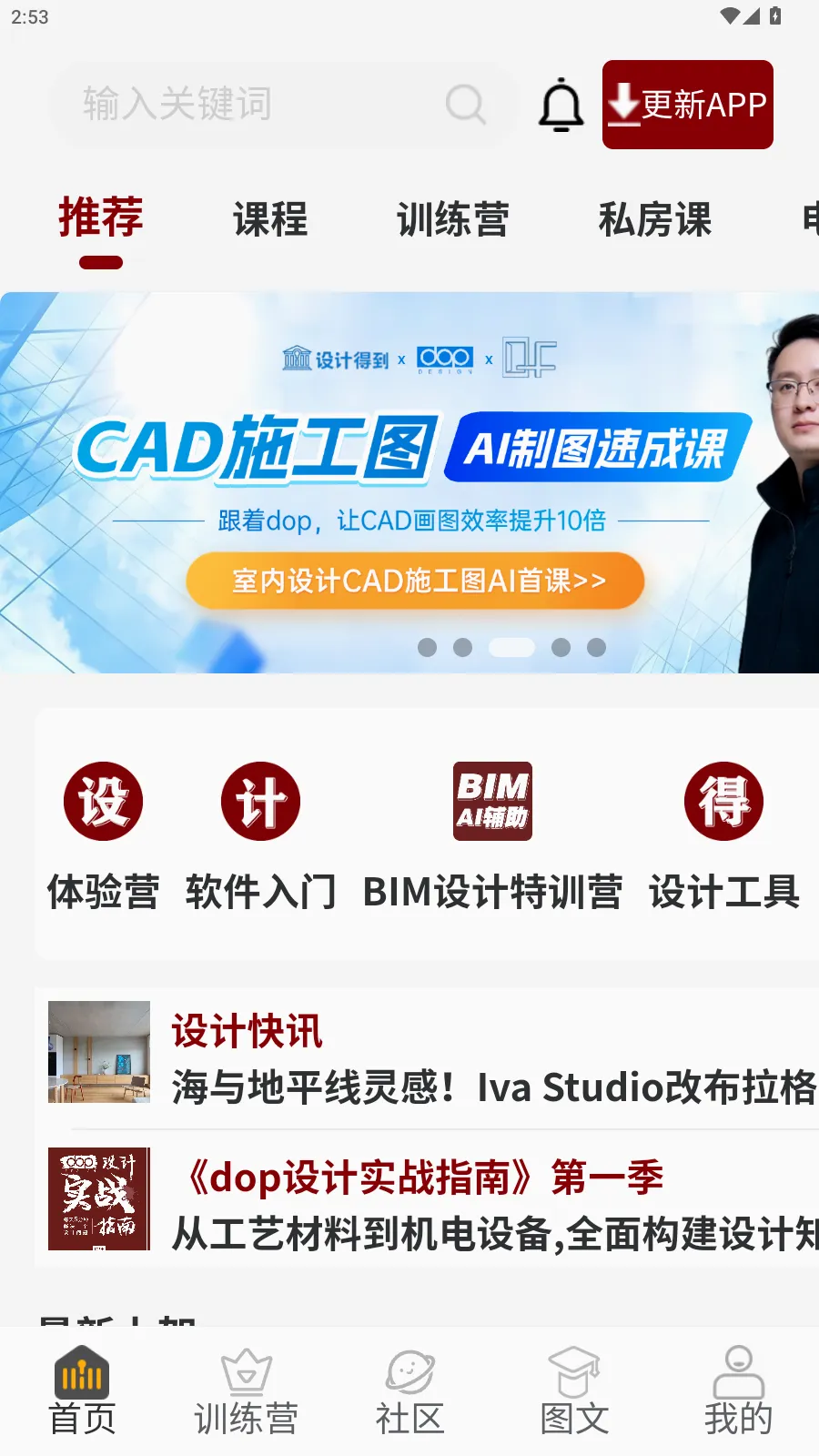 设计得到(设计学习平台) 设计得到(设计学习平台)