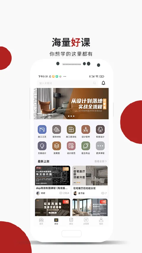 设计得到(设计学习平台) 设计得到(设计学习平台)