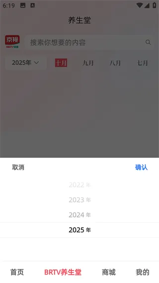 京视健康安卓版手机版 京视健康安卓版手机版