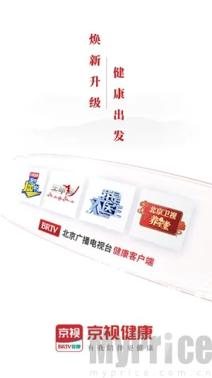 京视健康安卓版手机版 京视健康安卓版手机版
