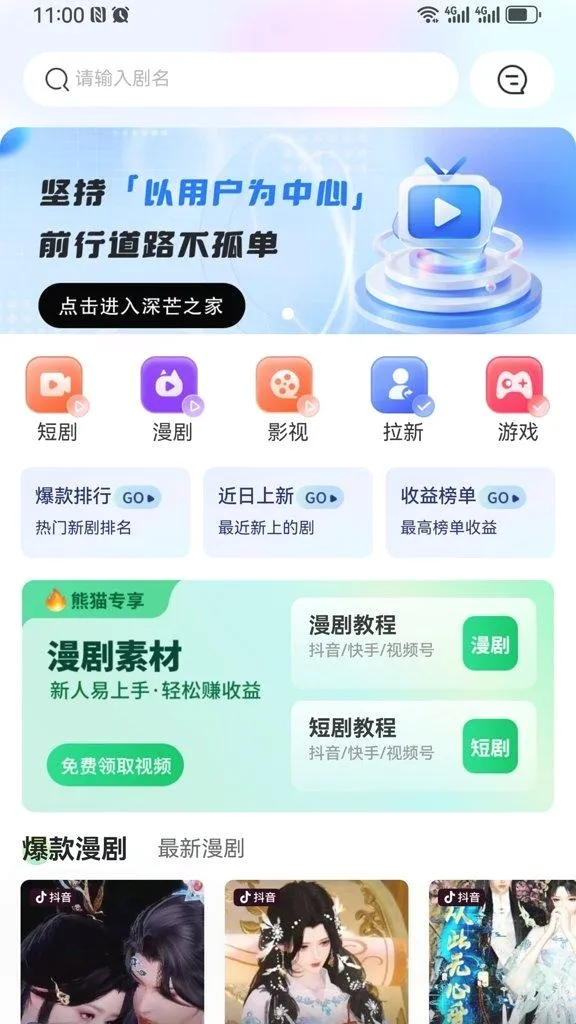 深芒Talk2026最新版本 深芒Talk2026最新版本