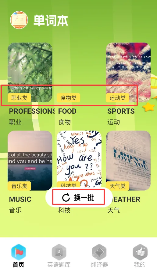 记翻译p免费下载
