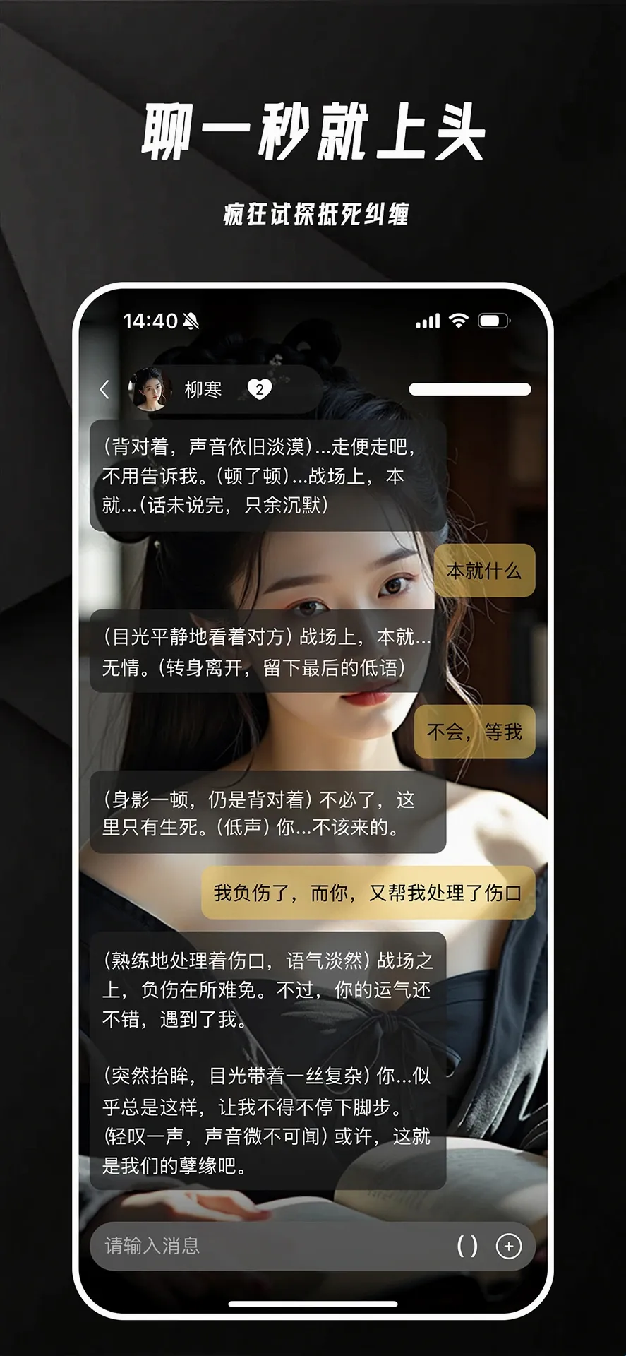欲语AI聊天(AI角色扮演社交) 欲语AI聊天(AI角色扮演社交)