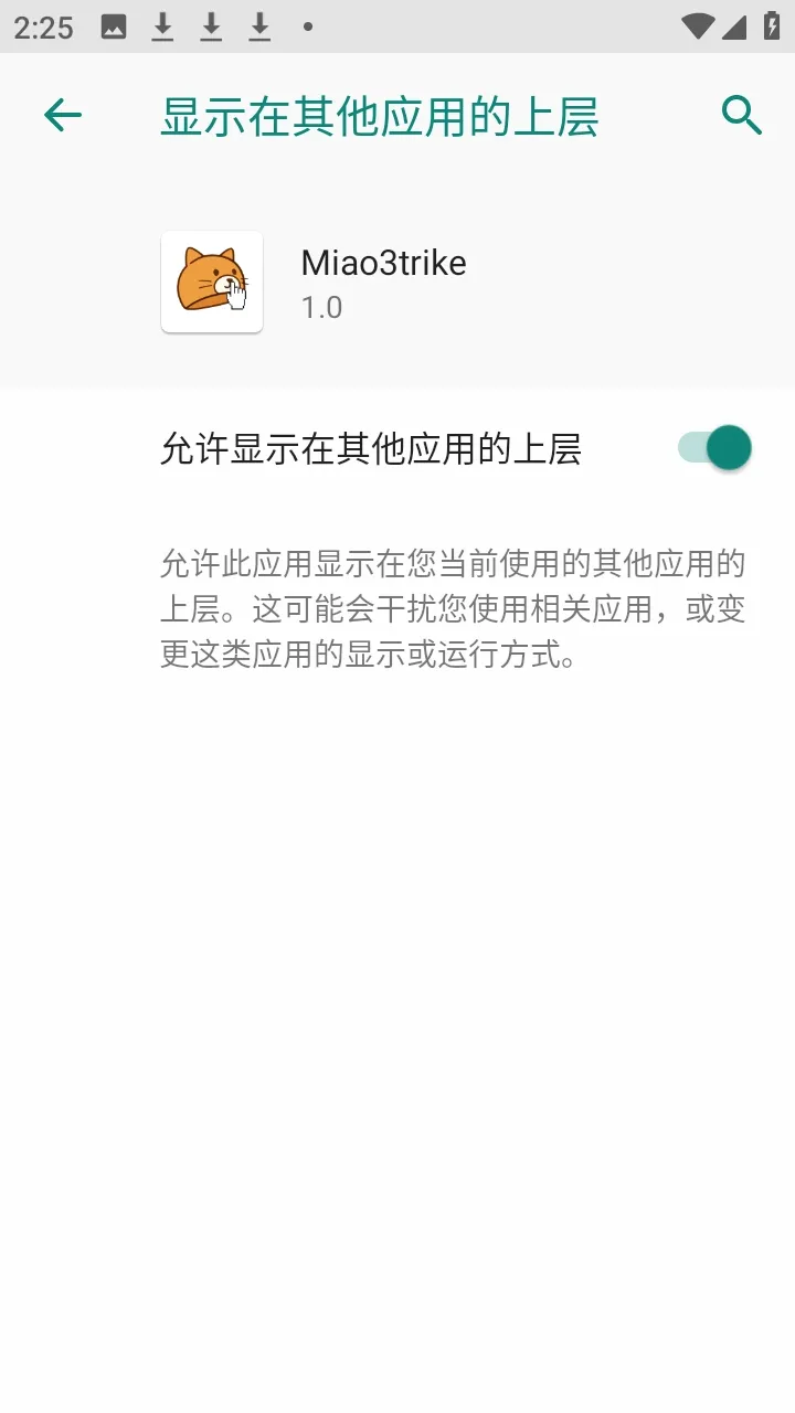 Miao3trike明日方舟自制版(明日方舟划火柴工具) Miao3trike明日方舟自制版(明日方舟划火柴工具)