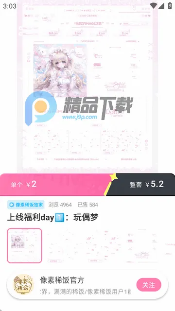 像素稀饭(像素社交交易平台) 像素稀饭(像素社交交易平台)