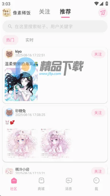像素稀饭(像素社交交易平台) 像素稀饭(像素社交交易平台)