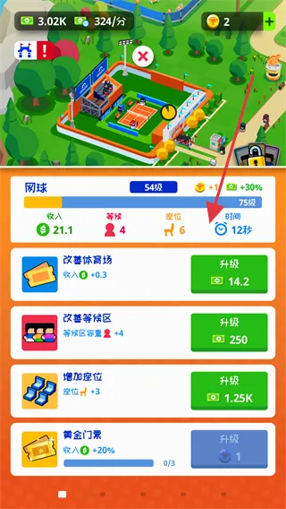 体育城大亨(体育经营游戏) 体育城大亨(体育经营游戏)