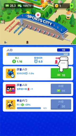 体育城大亨(体育经营游戏) 体育城大亨(体育经营游戏)