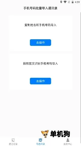 ��ţͨ����¼������ ��4��ͼ