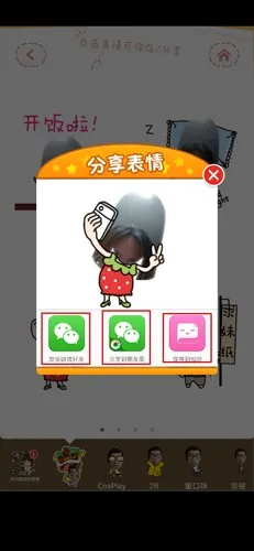 表情工厂2026官方正版 表情工厂2026官方正版