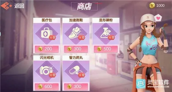 樱校躲猫猫模拟器游戏玩法4