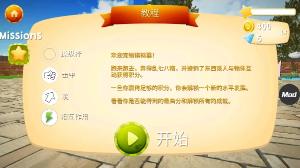 catsimulator猫咪模拟器(猫咪模拟游戏) catsimulator猫咪模拟器(猫咪模拟游戏)