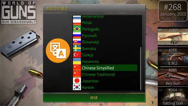 枪炮世界最新手机版 枪炮世界最新手机版