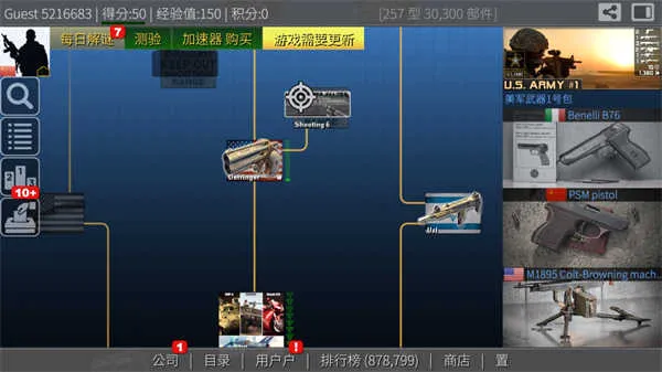 枪炮世界最新手机版 枪炮世界最新手机版