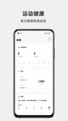 JOROTO最新手机版 JOROTO最新手机版