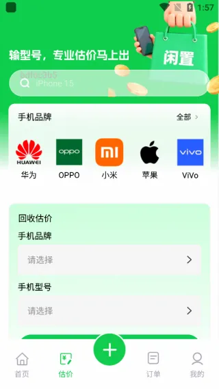 转手二手市场(二手闲置交易) 转手二手市场(二手闲置交易)