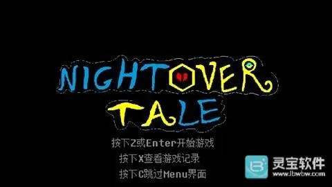 白菜遭遇战(传说之下同人游戏) 白菜遭遇战(传说之下同人游戏)