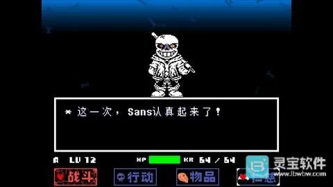 白菜遭遇战(传说之下同人游戏) 白菜遭遇战(传说之下同人游戏)
