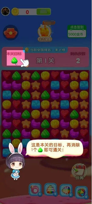 舒适云悠(消除类游戏) 舒适云悠(消除类游戏)
