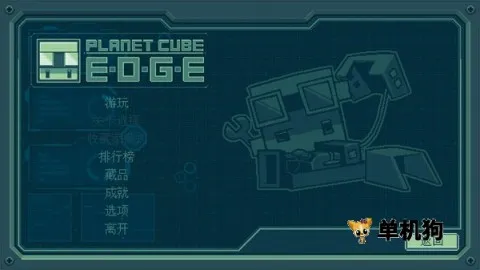 块块星球埃齐 第2张图