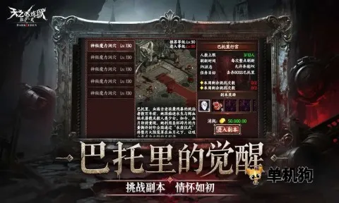 天之炼狱归来2026官方正版 天之炼狱归来2026官方正版
