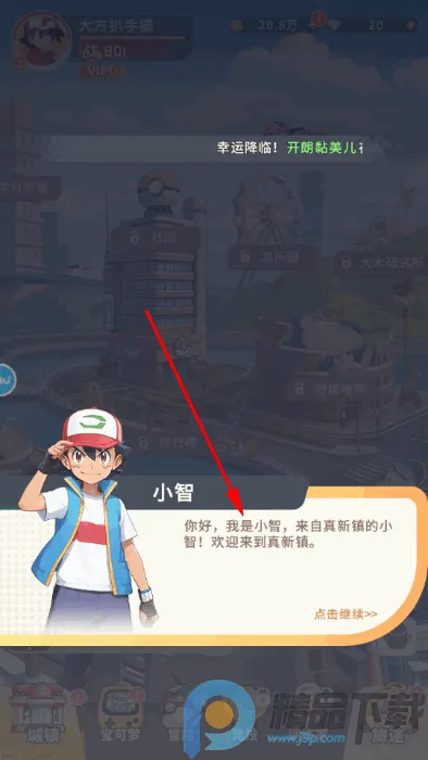 萌宠之森(宠物收集对战手游) 萌宠之森(宠物收集对战手游)