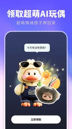 joyAI�����ֻ���