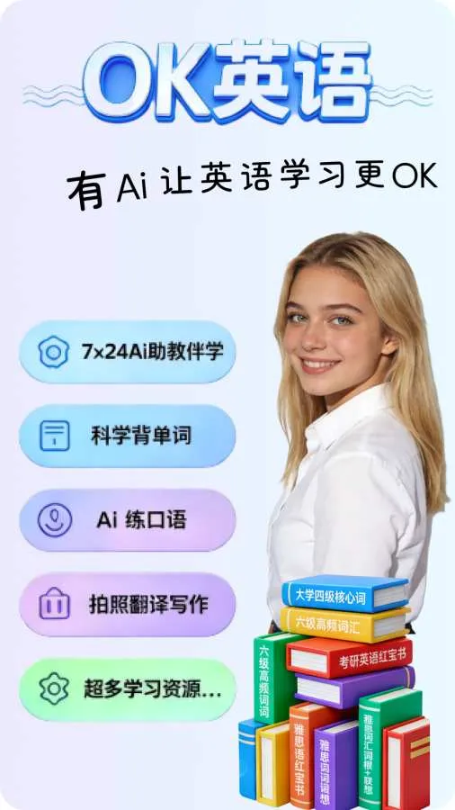OKӢ��(Ӣ��ѧϰ����)
