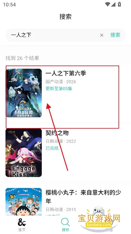 弹珠动漫(动漫追番软件) 弹珠动漫(动漫追番软件)