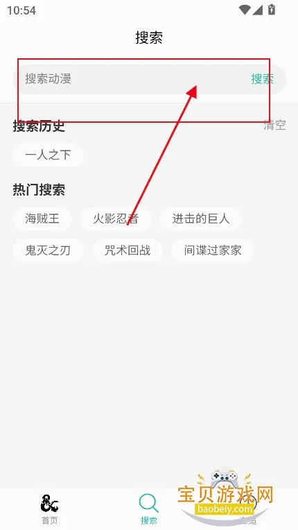 弹珠动漫(动漫追番软件) 弹珠动漫(动漫追番软件)
