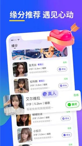 甜盐聊天(交友直播平台) 甜盐聊天(交友直播平台)