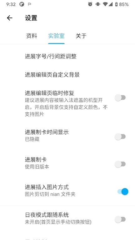 nian记事本安卓版手机版 nian记事本安卓版手机版