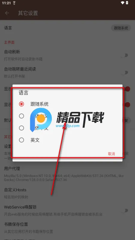 阅读Sigma版最新手机版 阅读Sigma版最新手机版