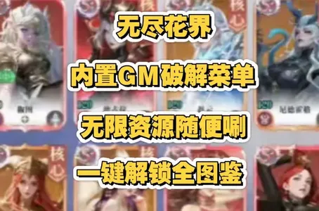 无尽花界(女神卡牌手游)