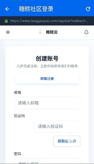 糖糕社区2026官方正版 糖糕社区2026官方正版