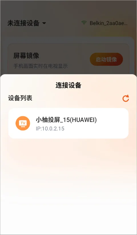 小柚投屏2026官方最新版本 小柚投屏2026官方最新版本