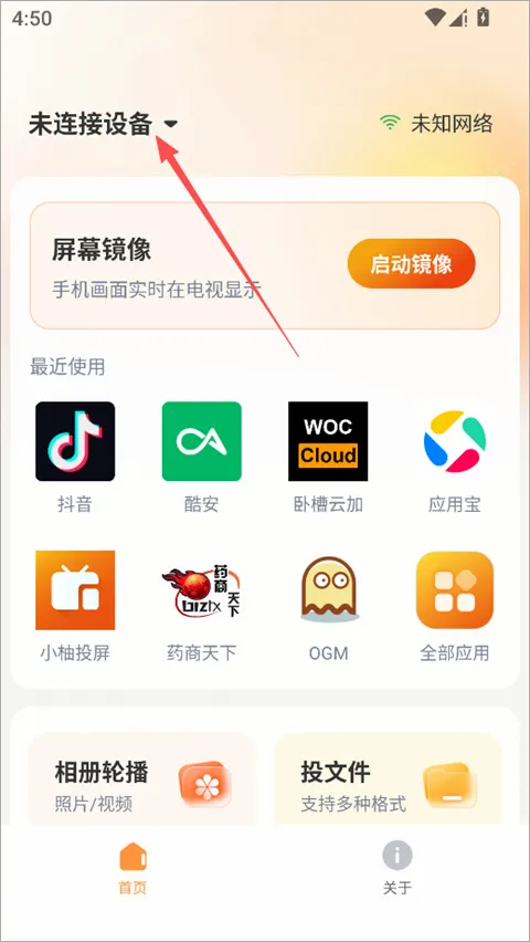 小柚投屏2026官方最新版本 小柚投屏2026官方最新版本