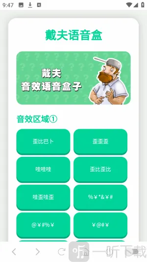 戴夫语音盒(植物大战僵尸语音) 戴夫语音盒(植物大战僵尸语音)