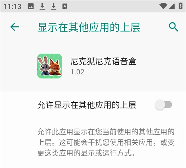 尼克狐尼克语音盒(趣味语音工具) 尼克狐尼克语音盒(趣味语音工具)