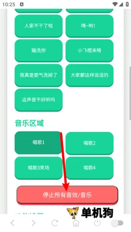 小夹子语音盒(夹子音娱乐工具) 小夹子语音盒(夹子音娱乐工具)