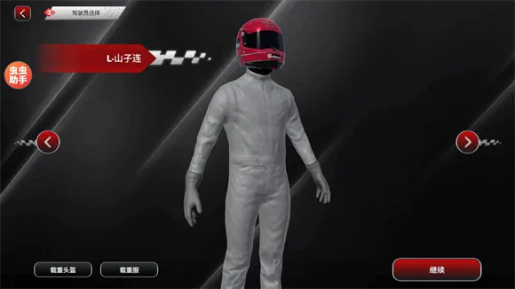 F1方程式赛车(赛车游戏玩法) F1方程式赛车(赛车游戏玩法)