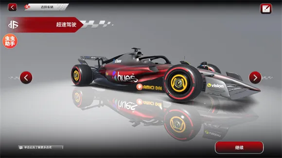 F1方程式赛车(赛车游戏玩法) F1方程式赛车(赛车游戏玩法)