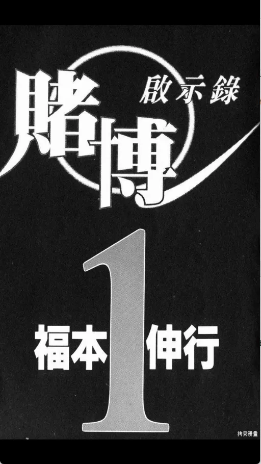 花火漫画2026官方正版 花火漫画2026官方正版