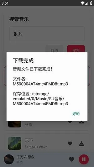 SU音乐(音乐播放软件) SU音乐(音乐播放软件)