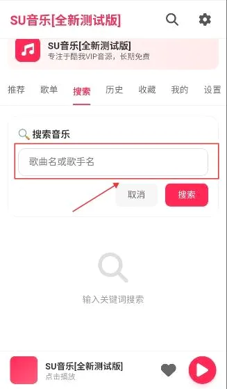 SU音乐(音乐播放软件) SU音乐(音乐播放软件)