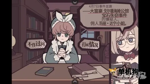 艾普里尔侦探事务所2026最新版本 艾普里尔侦探事务所2026最新版本