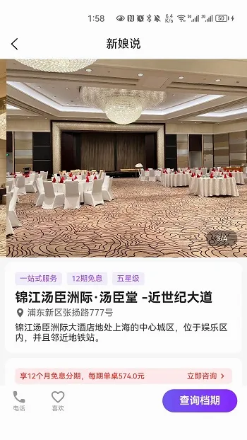 新娘说(婚礼筹备软件) 新娘说(婚礼筹备软件)