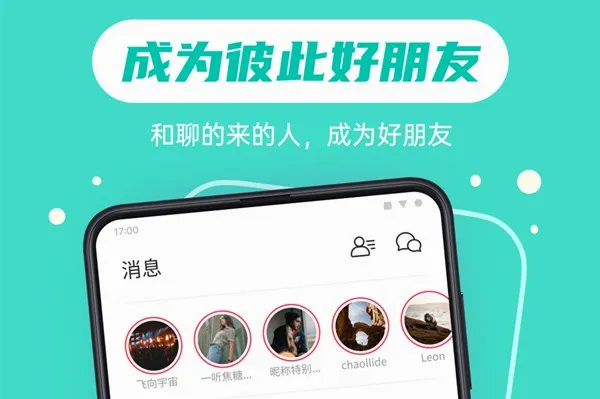可话(想法记录社交软件) 可话(想法记录社交软件)