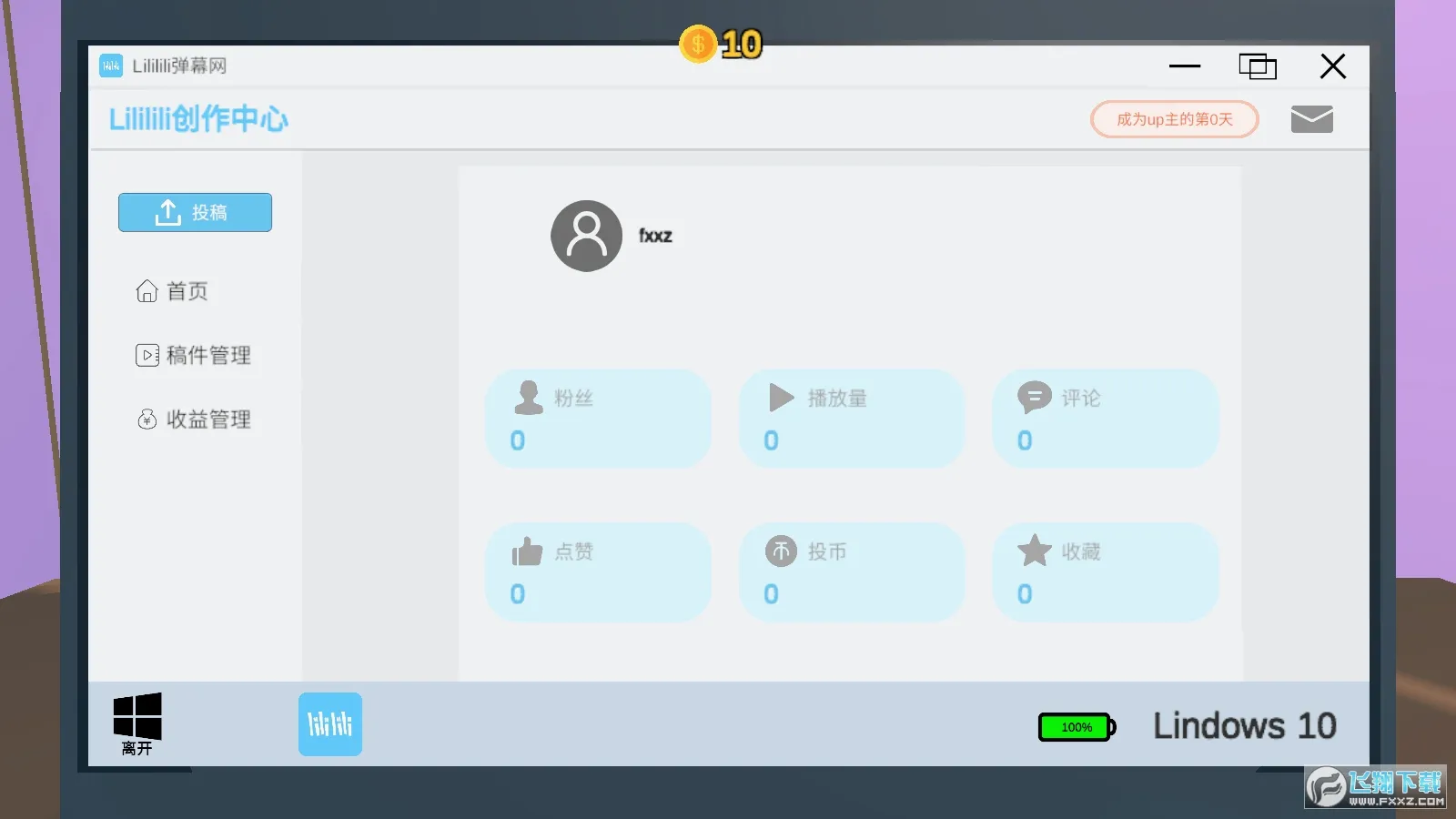 up主模拟器(up主模拟游戏) up主模拟器(up主模拟游戏)